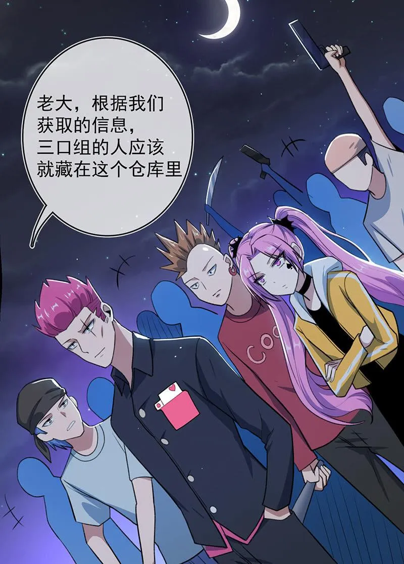 黑桃由我来打败 第5页