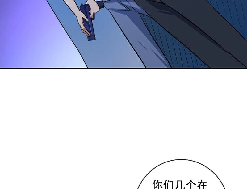 黑桃由我来打败 第6页