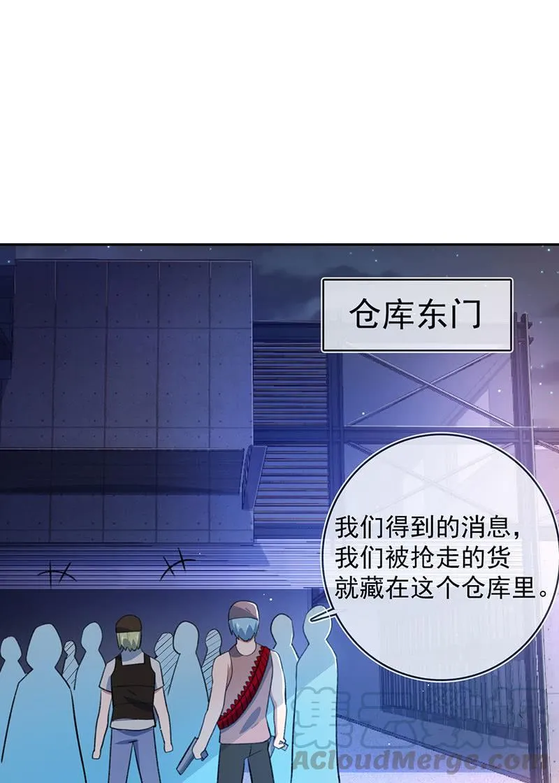 黑桃由我来打败 第8页