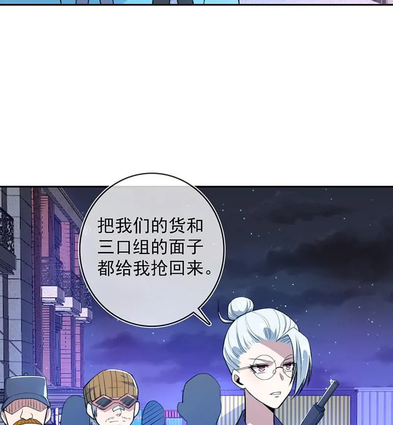黑桃由我来打败 第9页