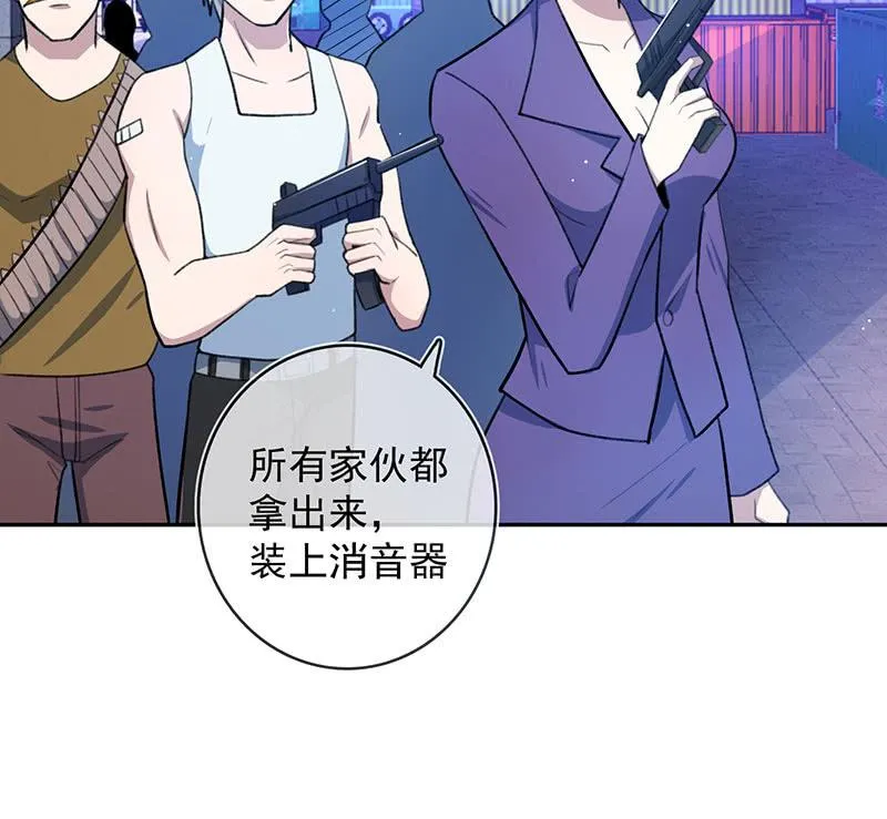 黑桃由我来打败 第10页