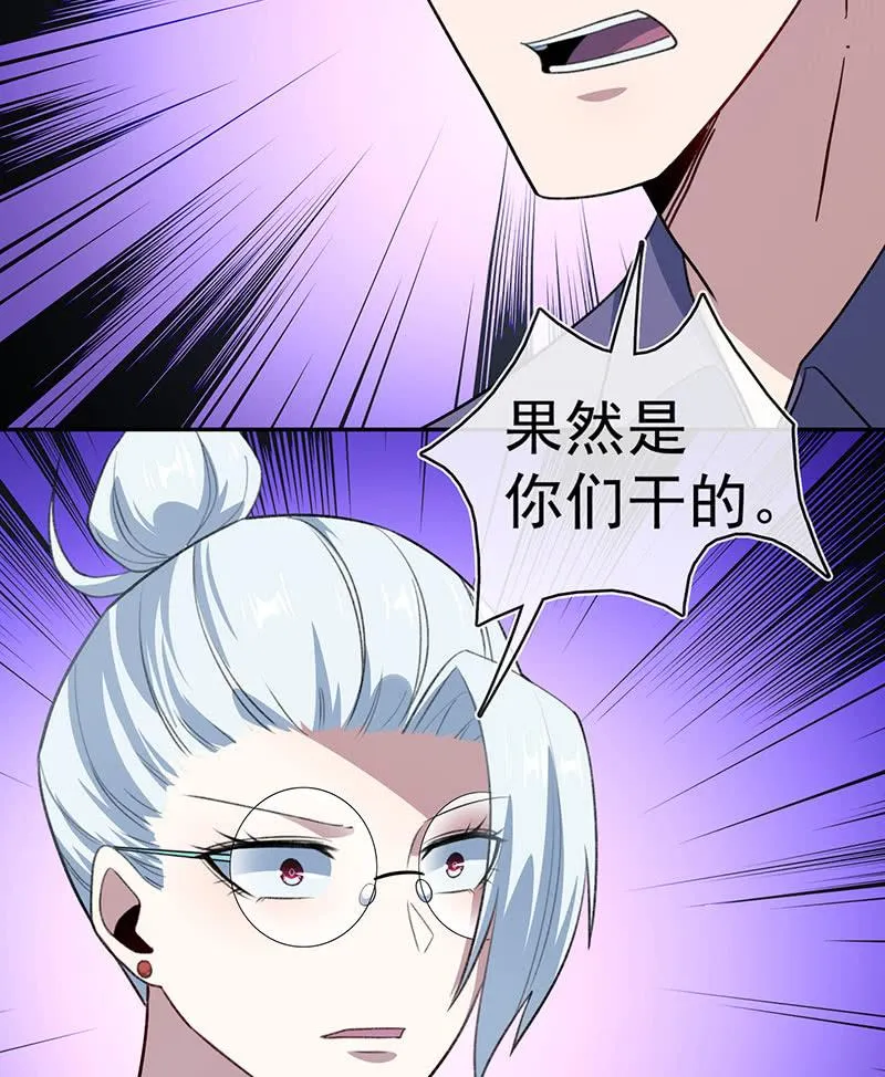 黑桃由我来打败 第18页