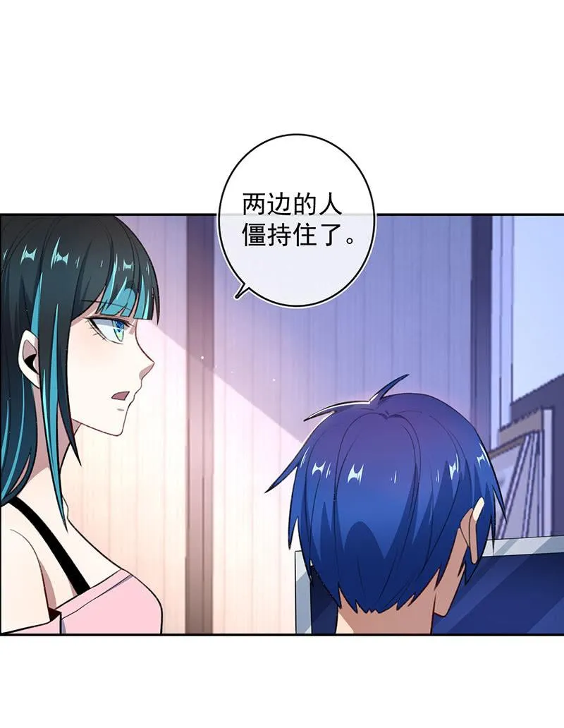 黑桃由我来打败 第26页