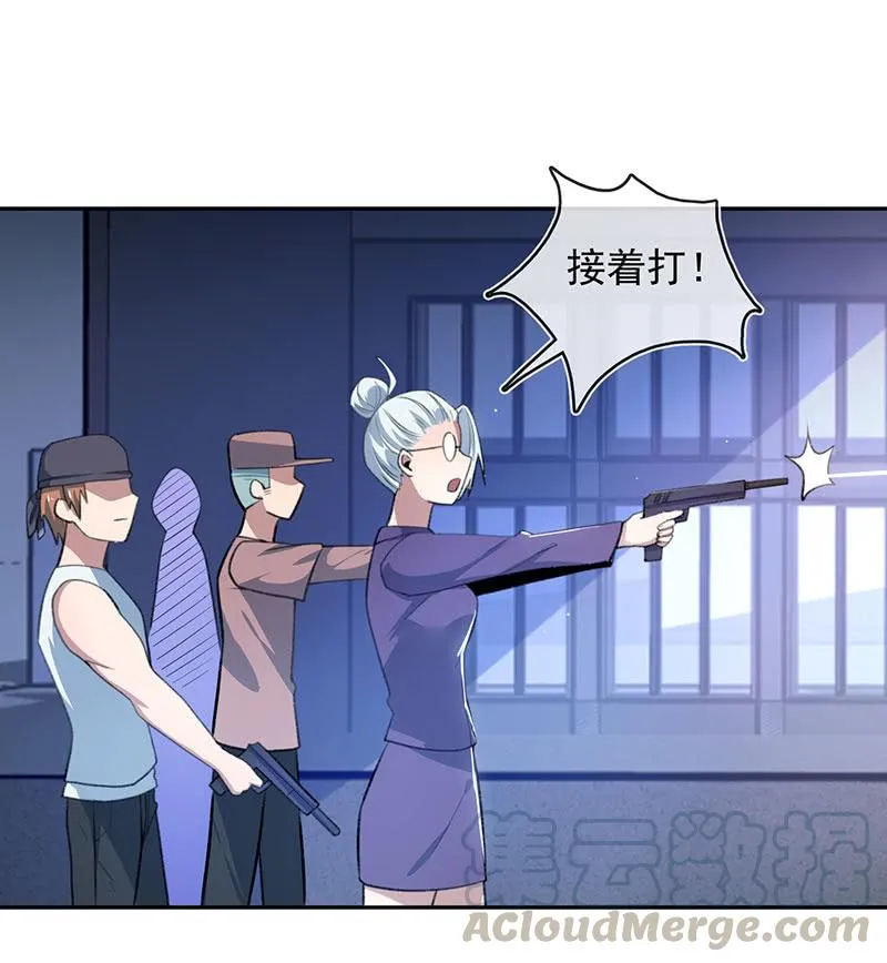 黑桃由我来打败 第29页