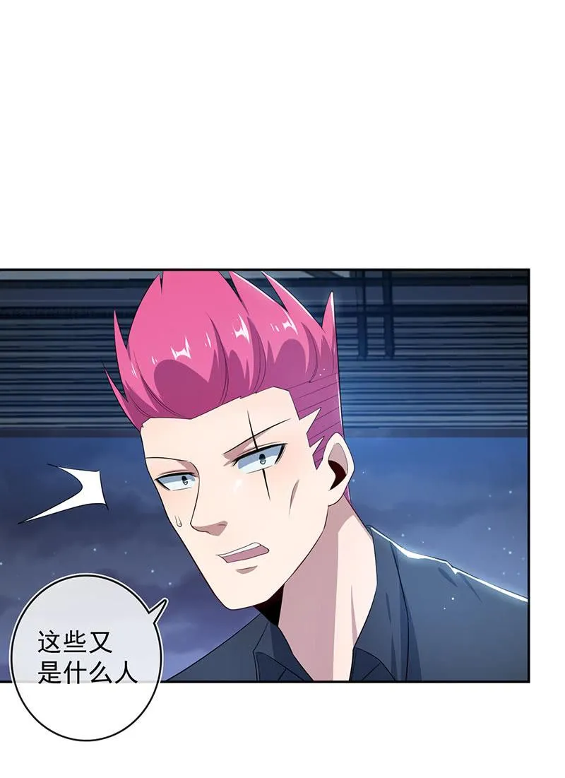 黑桃由我来打败 第38页