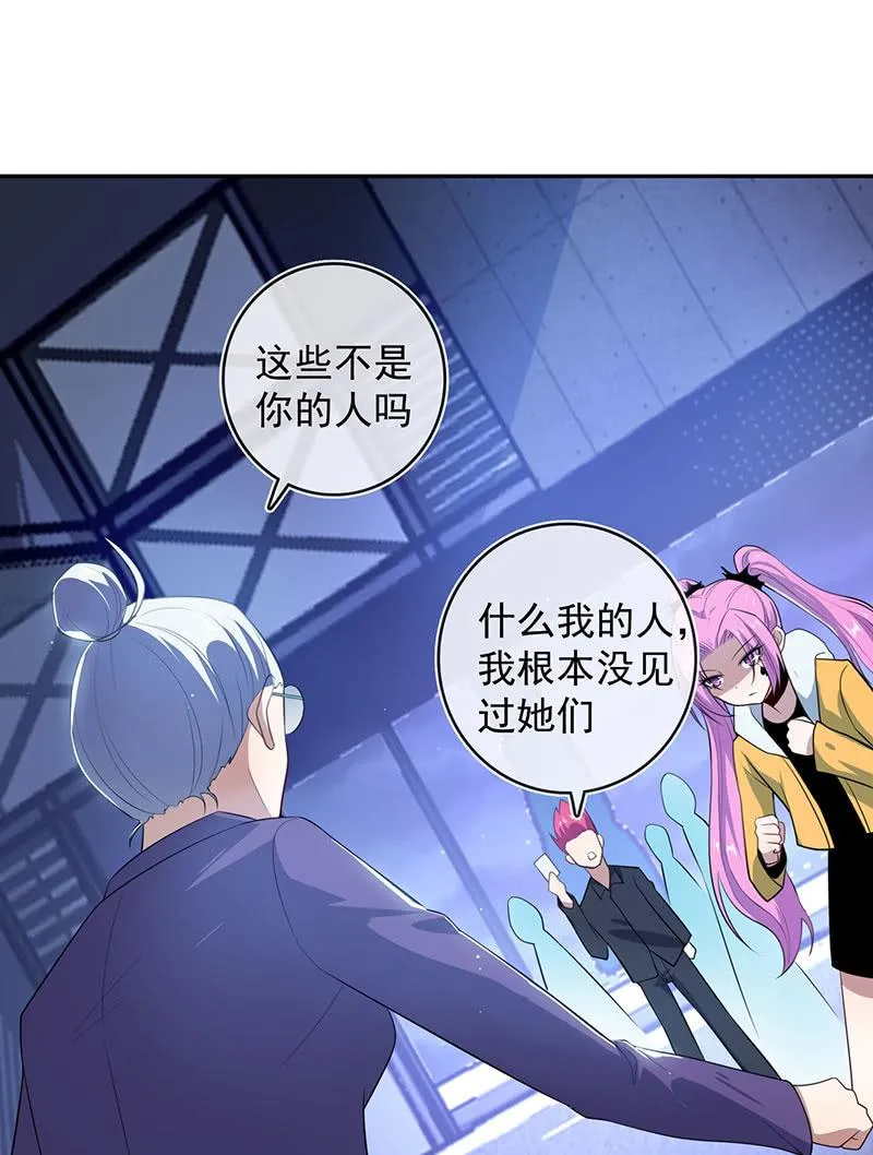 黑桃由我来打败 第39页