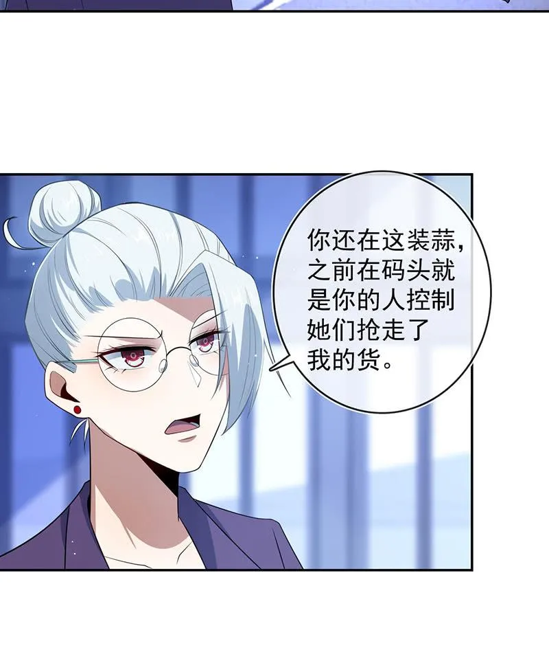 黑桃由我来打败 第40页