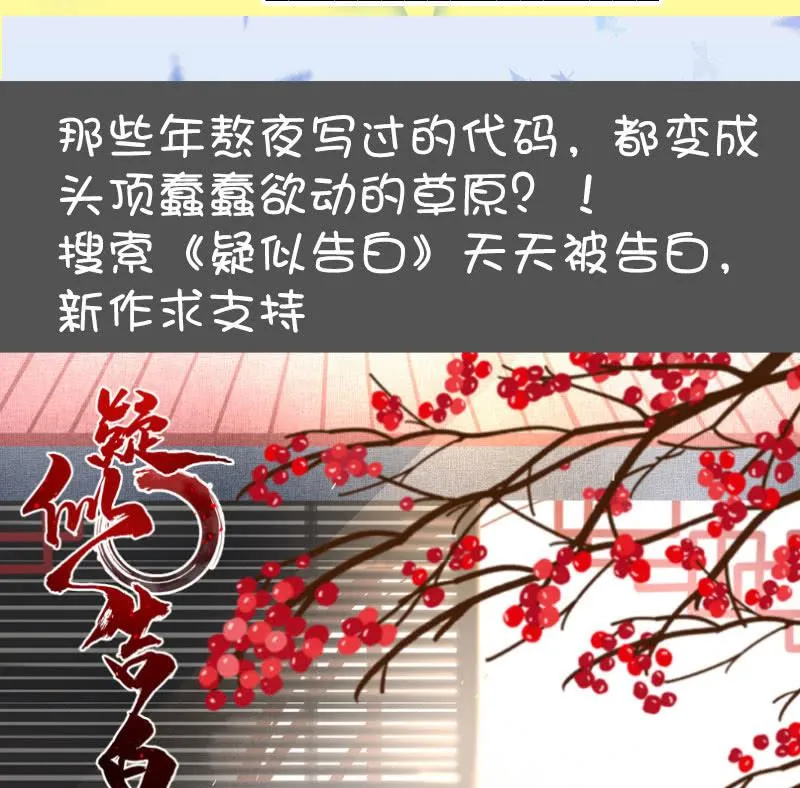 黑桃由我来打败 第51页