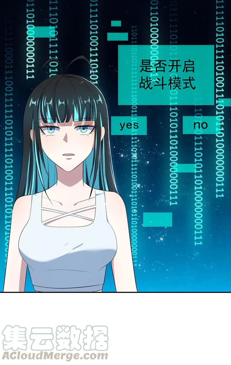 战斗模式 第15页