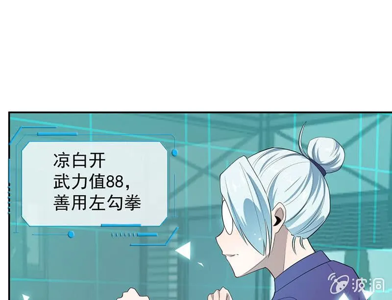 战斗模式 第21页