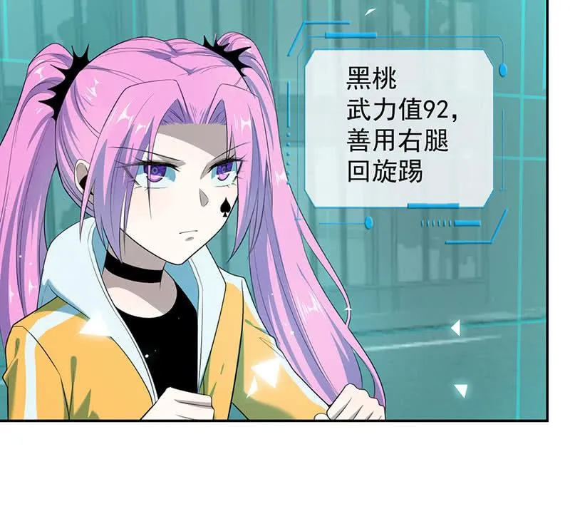 战斗模式 第23页
