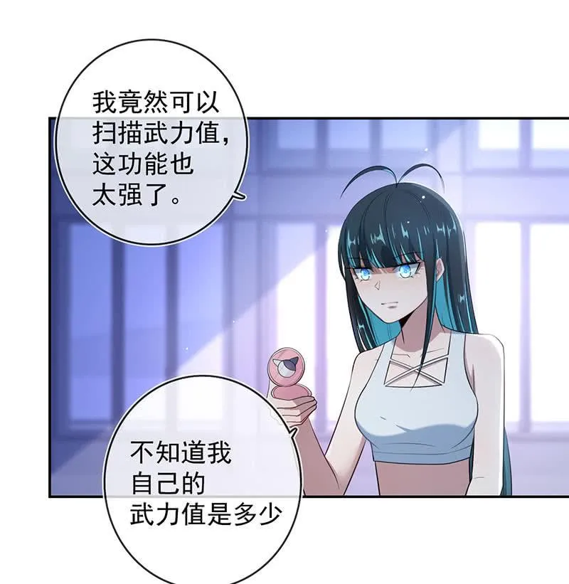战斗模式 第24页