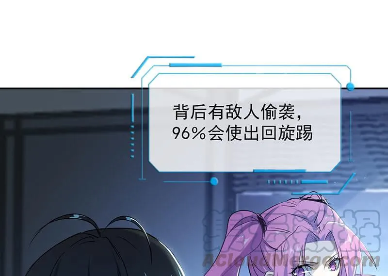 战斗模式 第36页