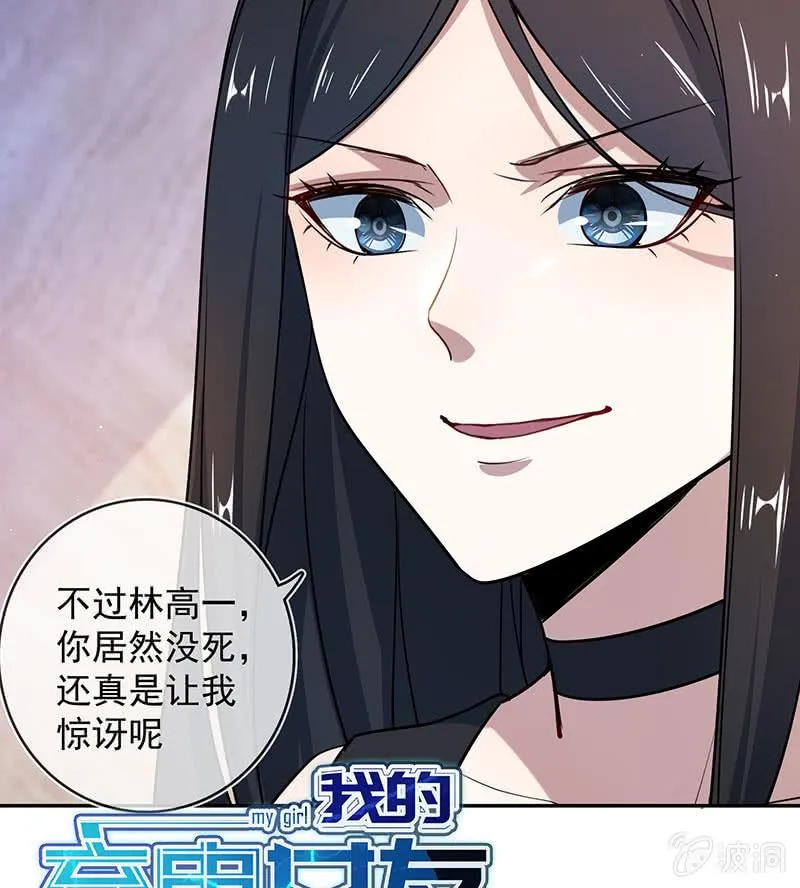 战斗模式 第53页