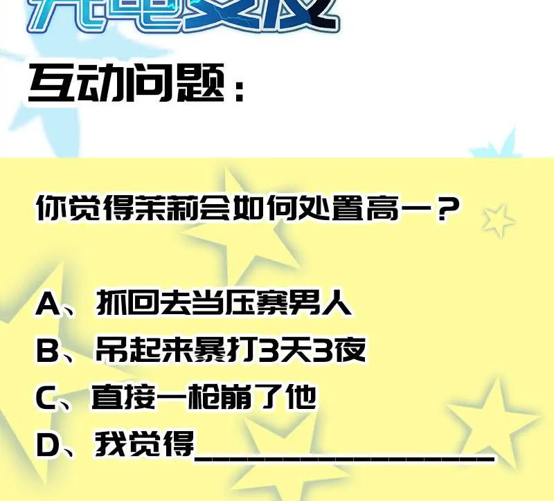 战斗模式 第54页