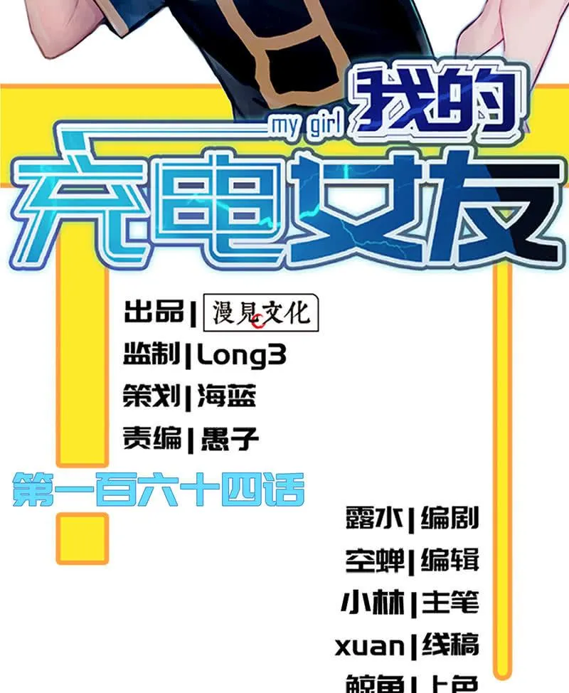 一枪爆头 第2页