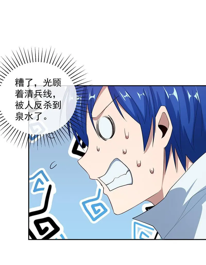 一枪爆头 第4页
