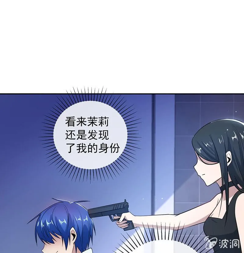 一枪爆头 第9页