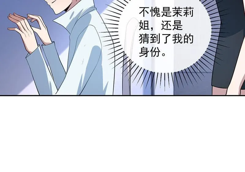 一枪爆头 第10页