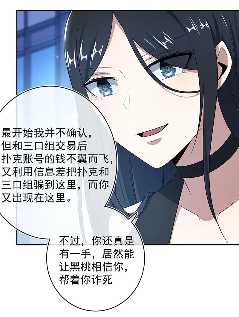 一枪爆头 第11页