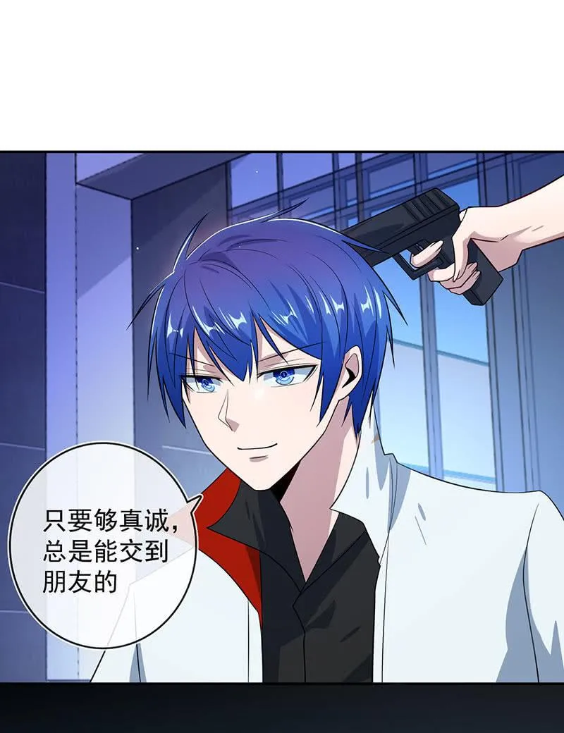 一枪爆头 第12页