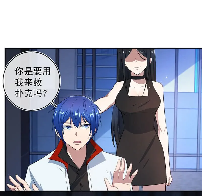 一枪爆头 第16页