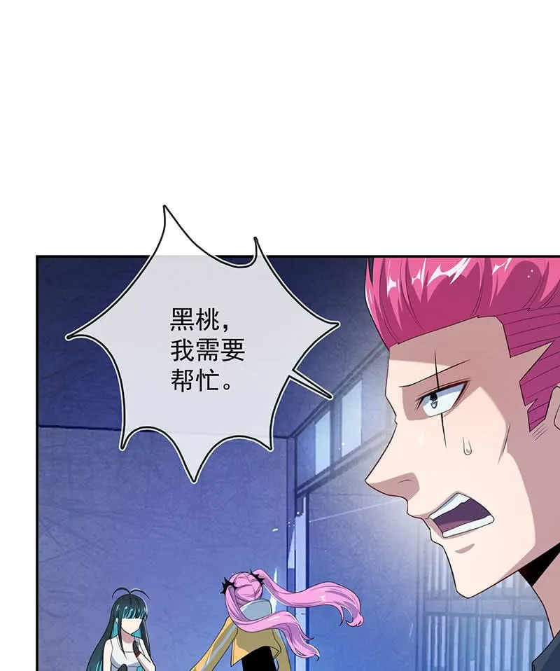 一枪爆头 第23页