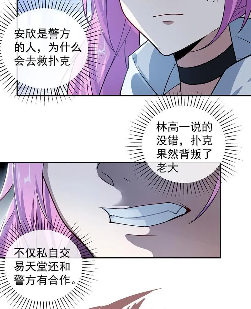 一枪爆头 第28页