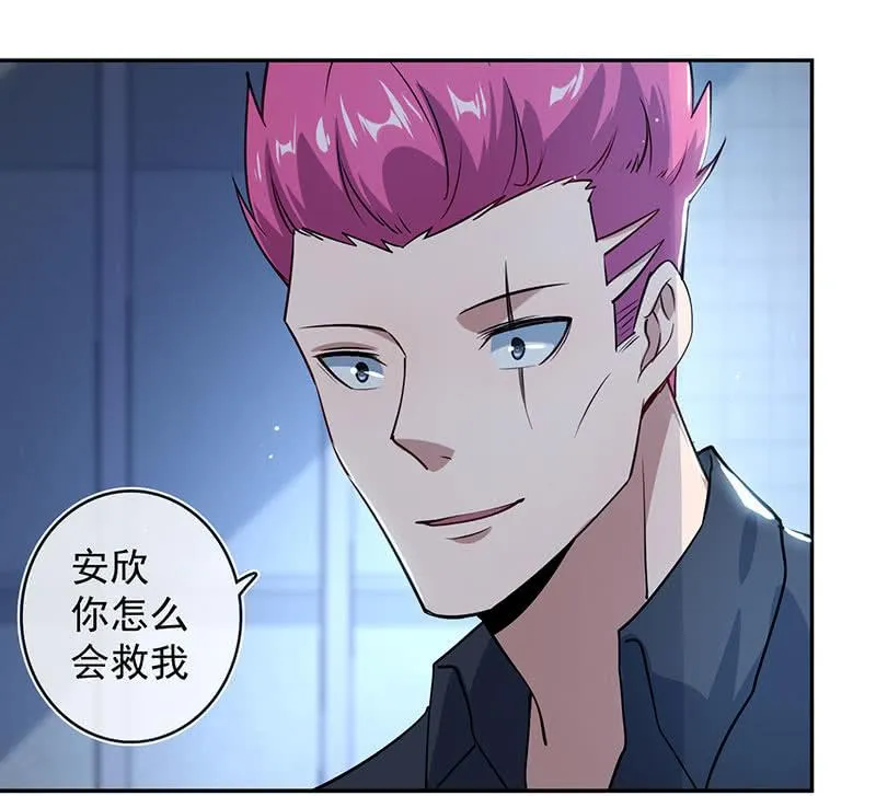 一枪爆头 第32页