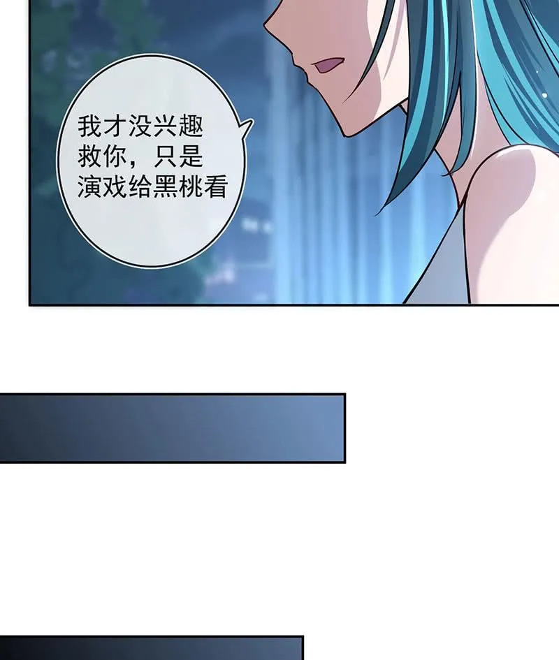 一枪爆头 第34页