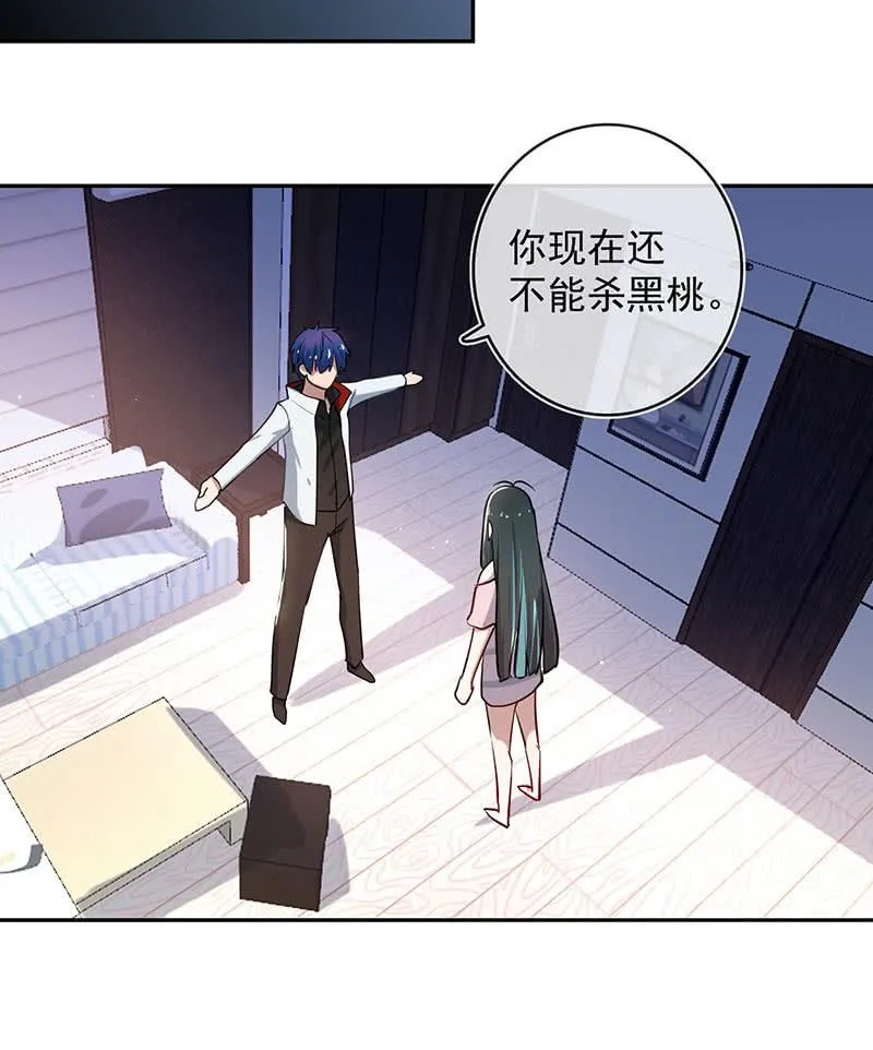 一枪爆头 第35页