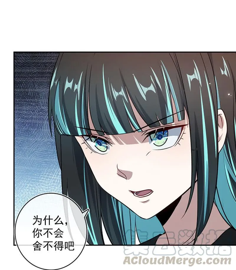 一枪爆头 第36页