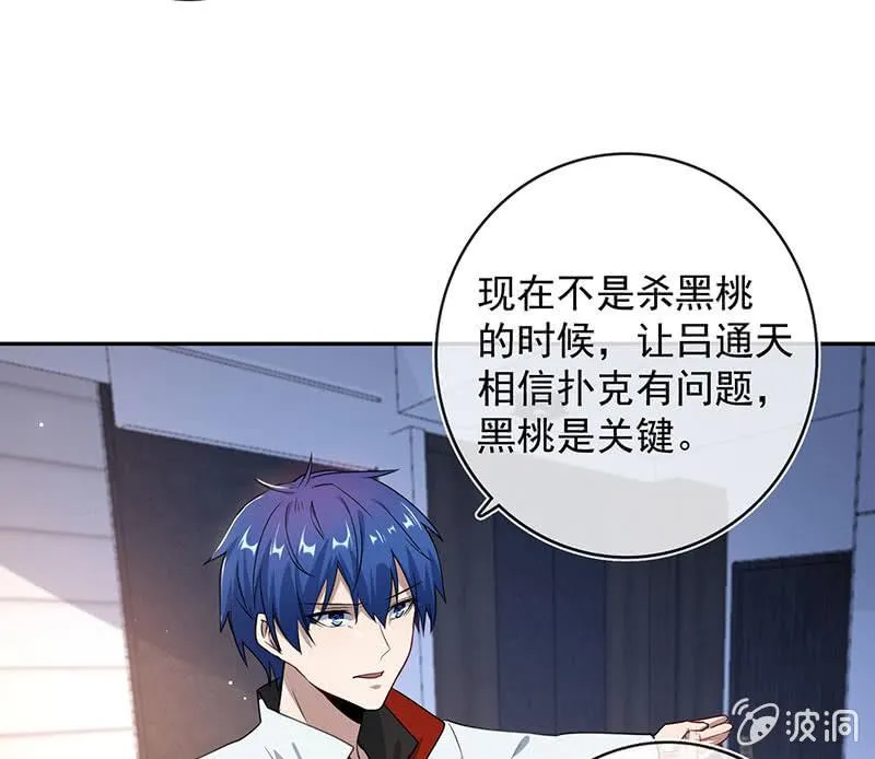 一枪爆头 第37页