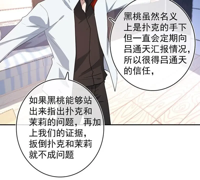 一枪爆头 第38页