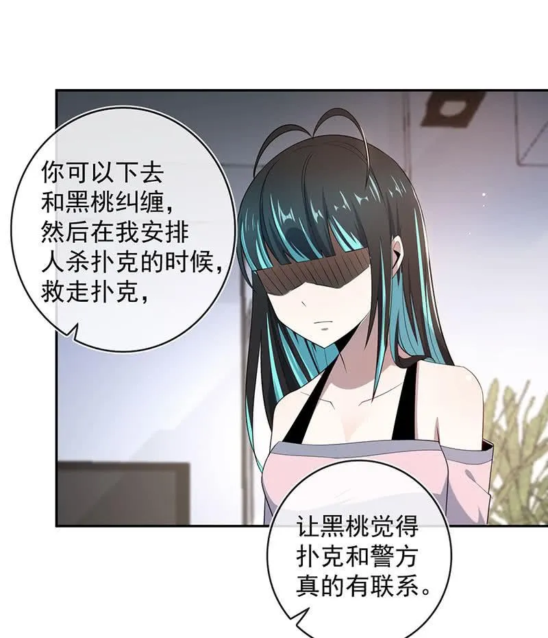 一枪爆头 第39页