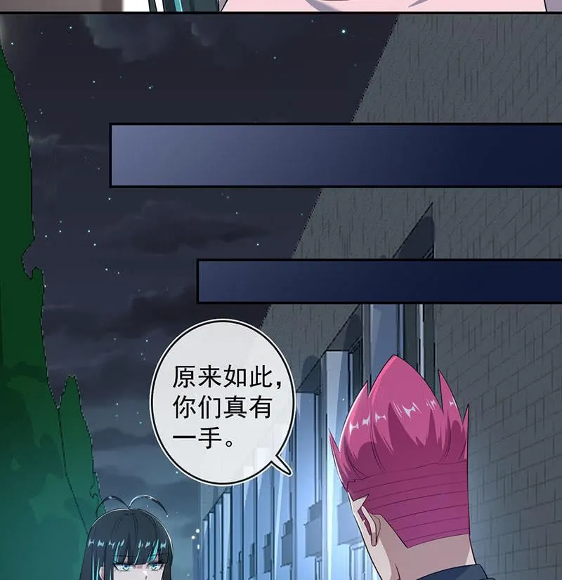 一枪爆头 第42页