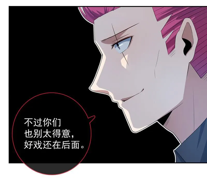 一枪爆头 第44页