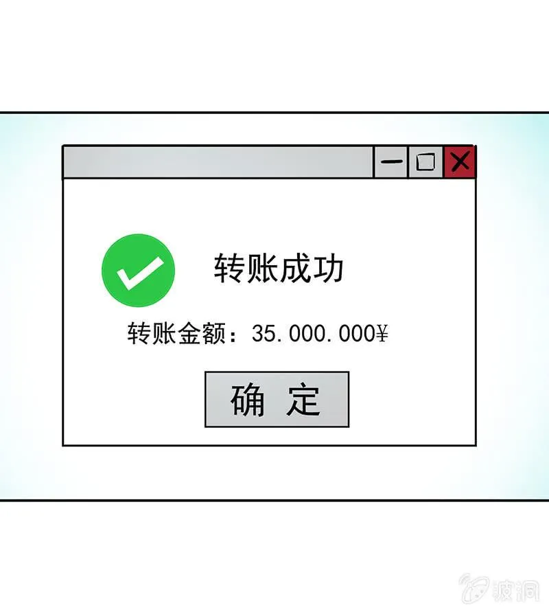 一枪爆头 第45页