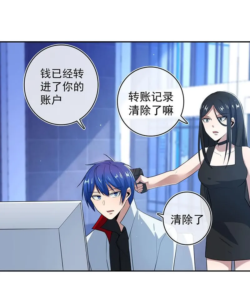 一枪爆头 第46页