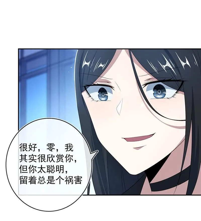 一枪爆头 第47页