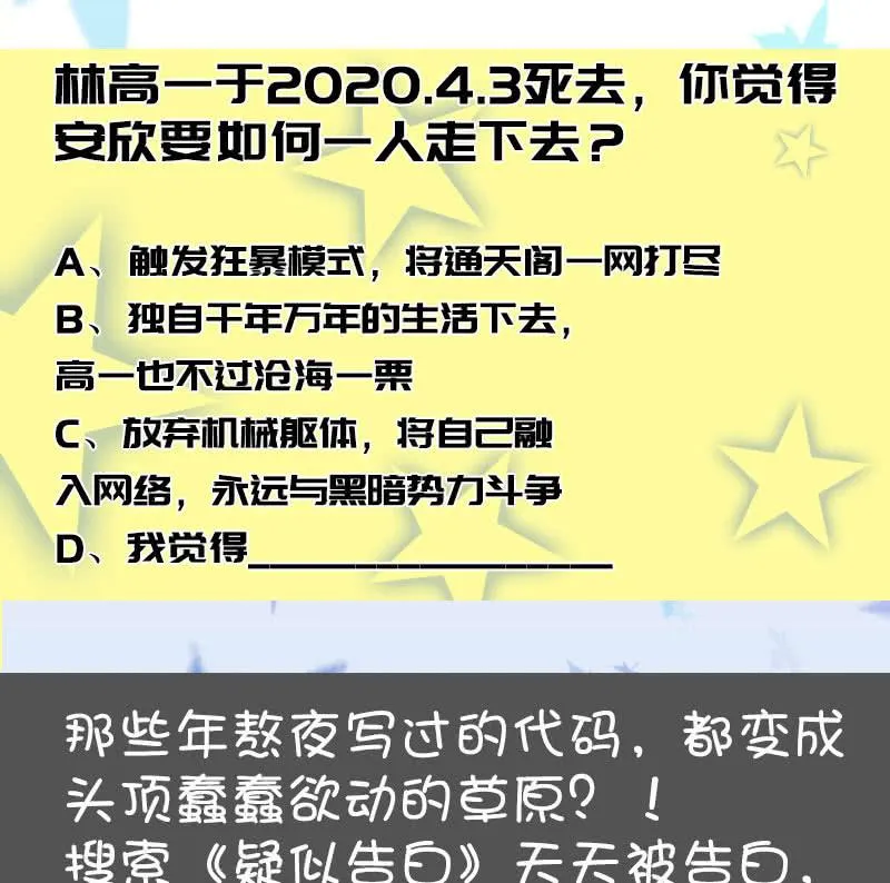 一枪爆头 第52页
