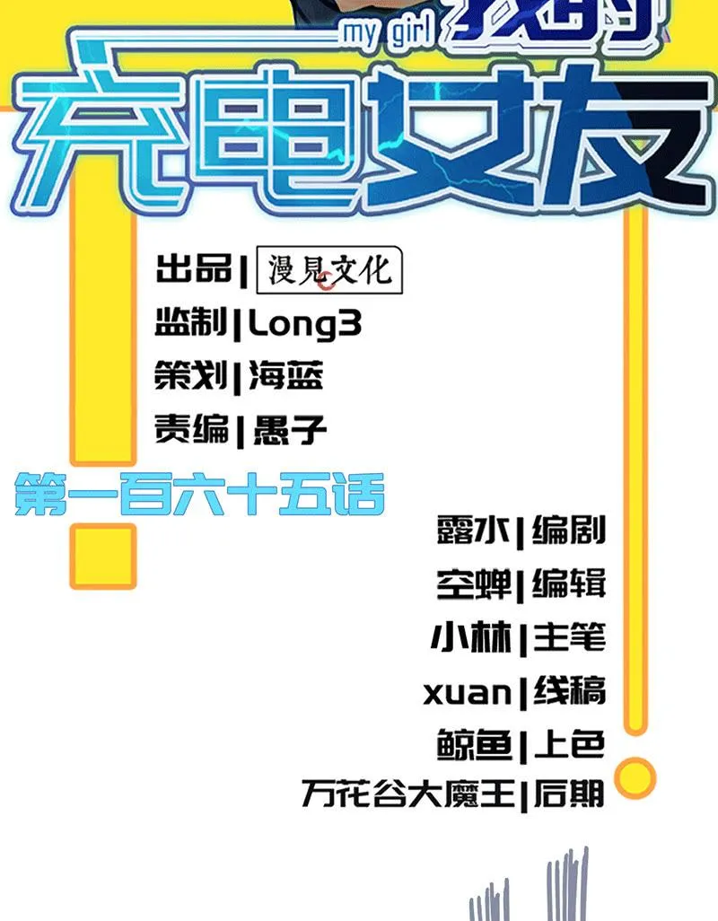 一出好戏 第2页