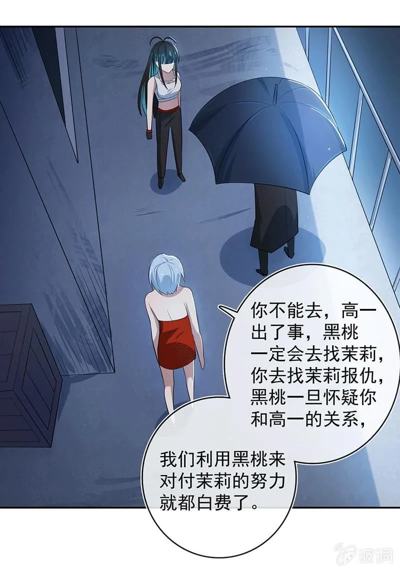 一出好戏 第13页