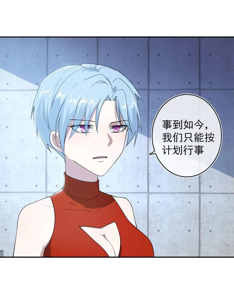 一出好戏 第14页