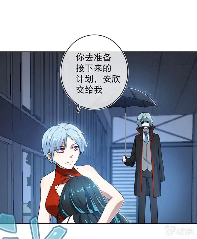 一出好戏 第17页