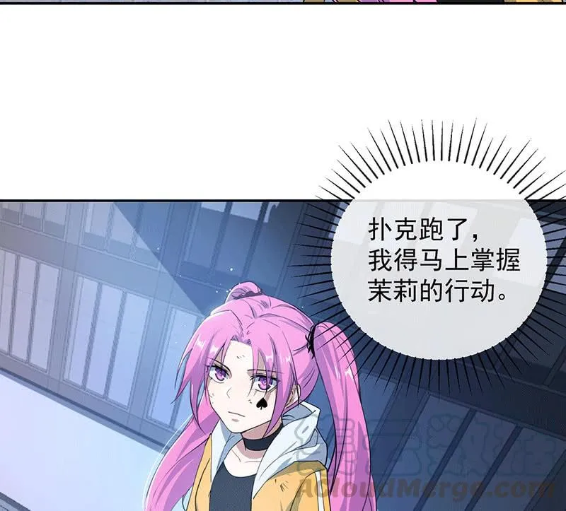 一出好戏 第22页