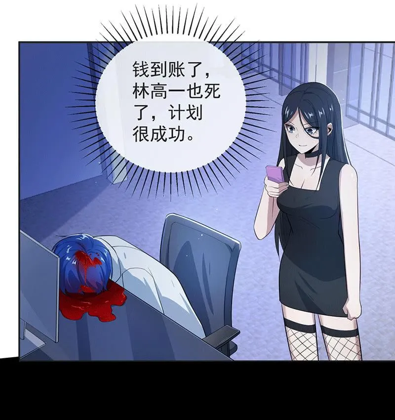 一出好戏 第24页