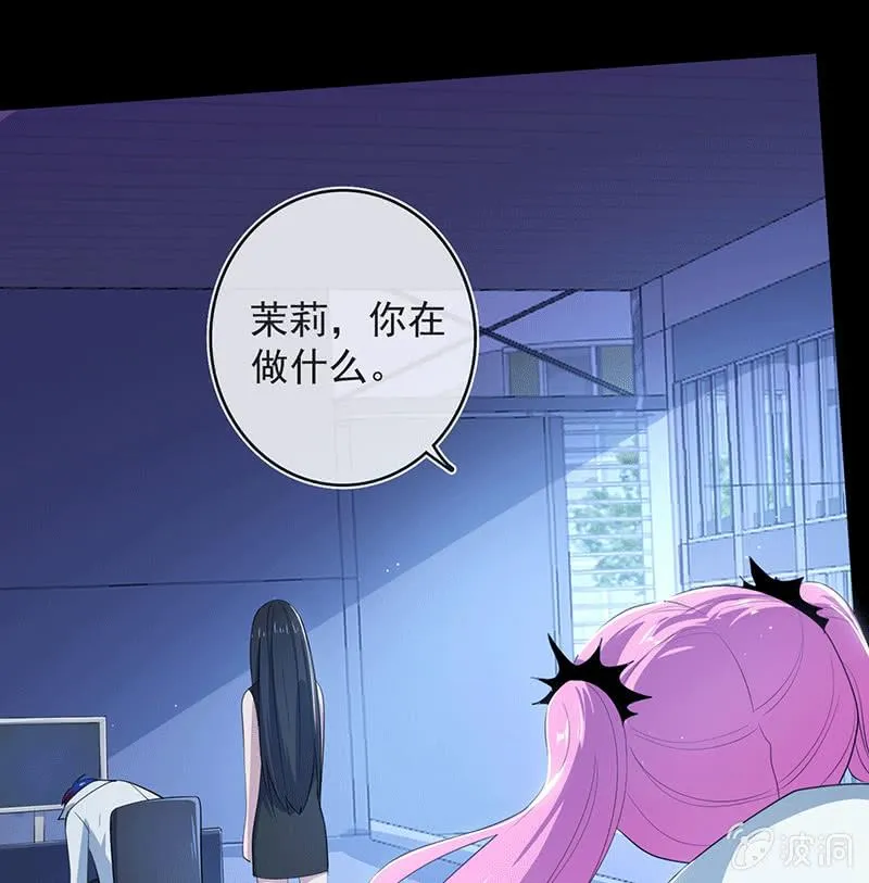 一出好戏 第25页