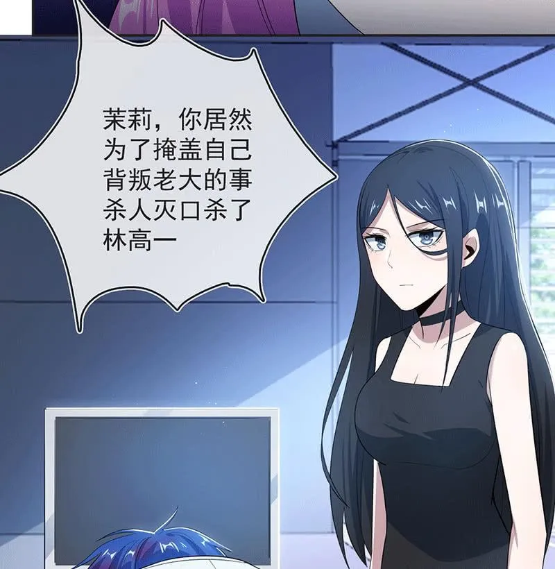 一出好戏 第27页