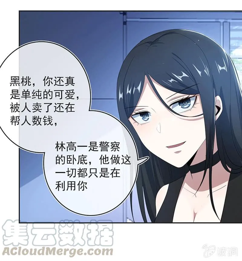 一出好戏 第29页